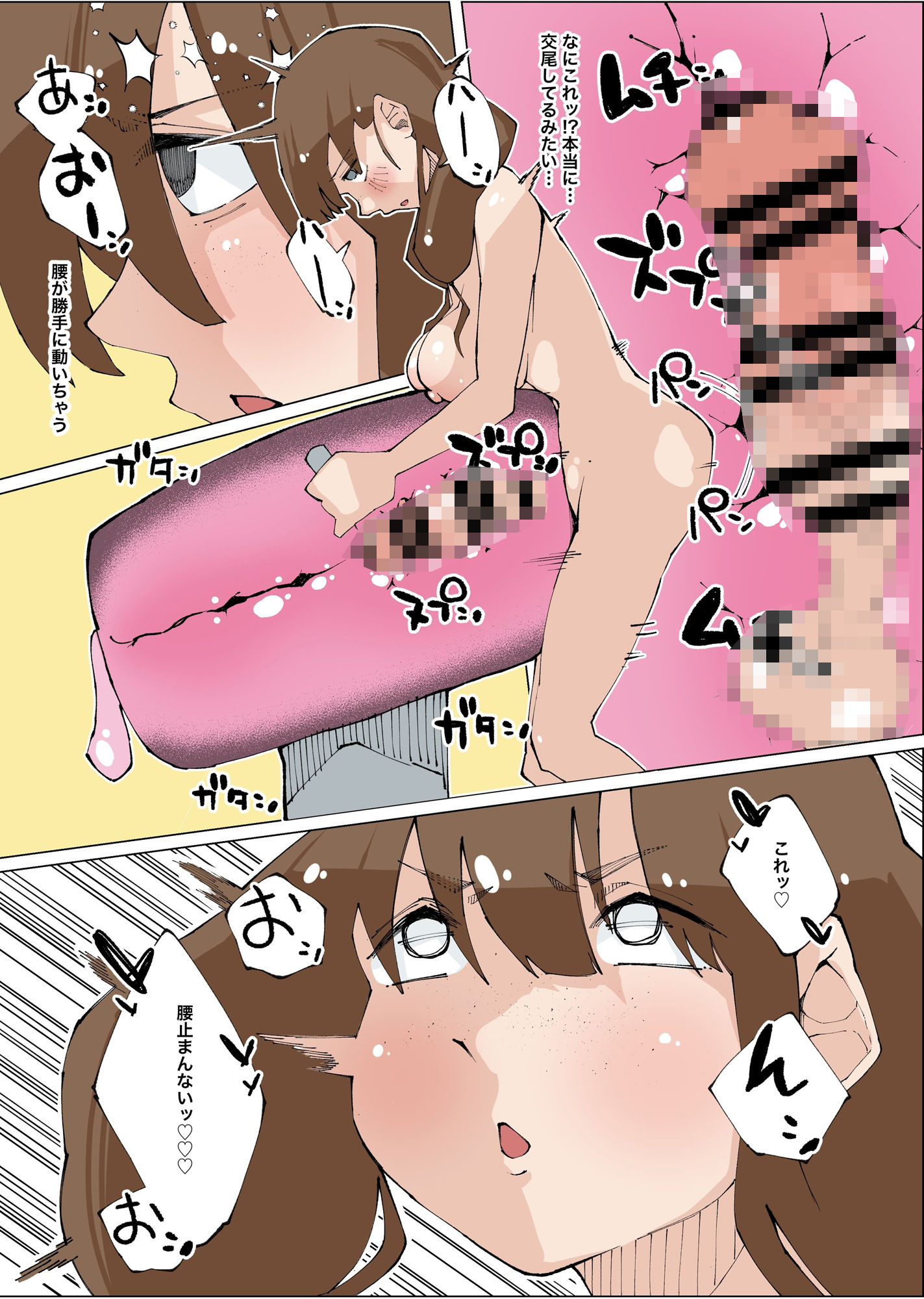 ふたなり射精管理日記 サンプル4ページ目