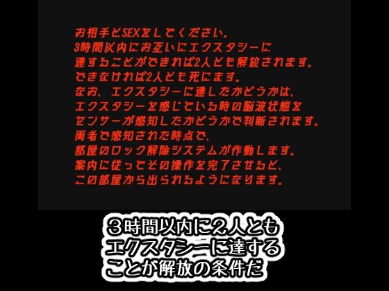 SEX or DIE シなきゃシんじゃう 第9話第10話（完結） サンプル2ページ目