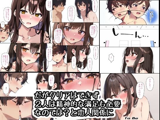SEX or DIE シなきゃシんじゃう 第9話第10話（完結） サンプル5ページ目