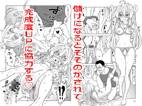 旅々日記には記せなかったコト。4 サンプル2ページ目