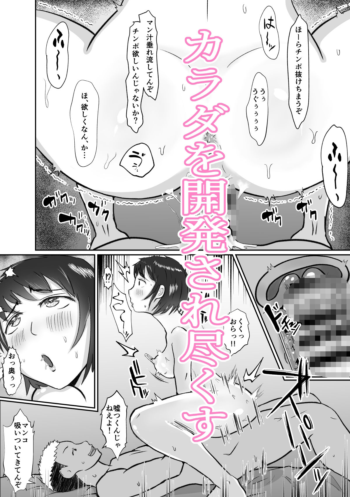 幼馴染みと恋人になれたけど、すでに幼馴染みに寝取られてた サンプル7ページ目