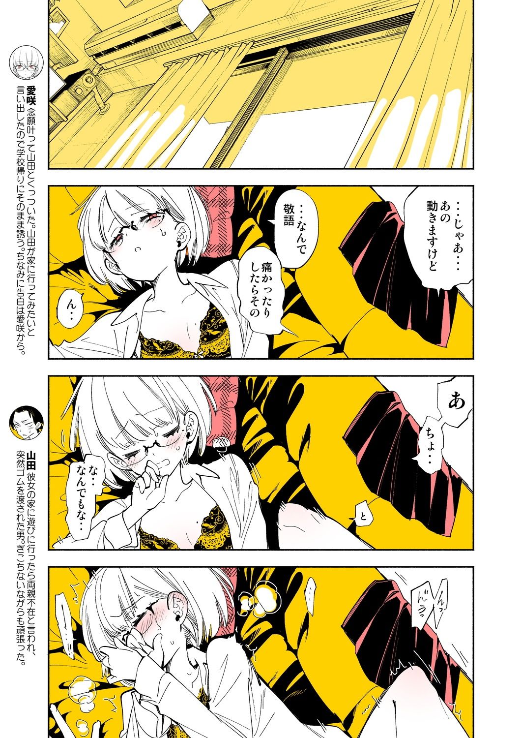 放課後ブラガール総集編 サンプル4ページ目