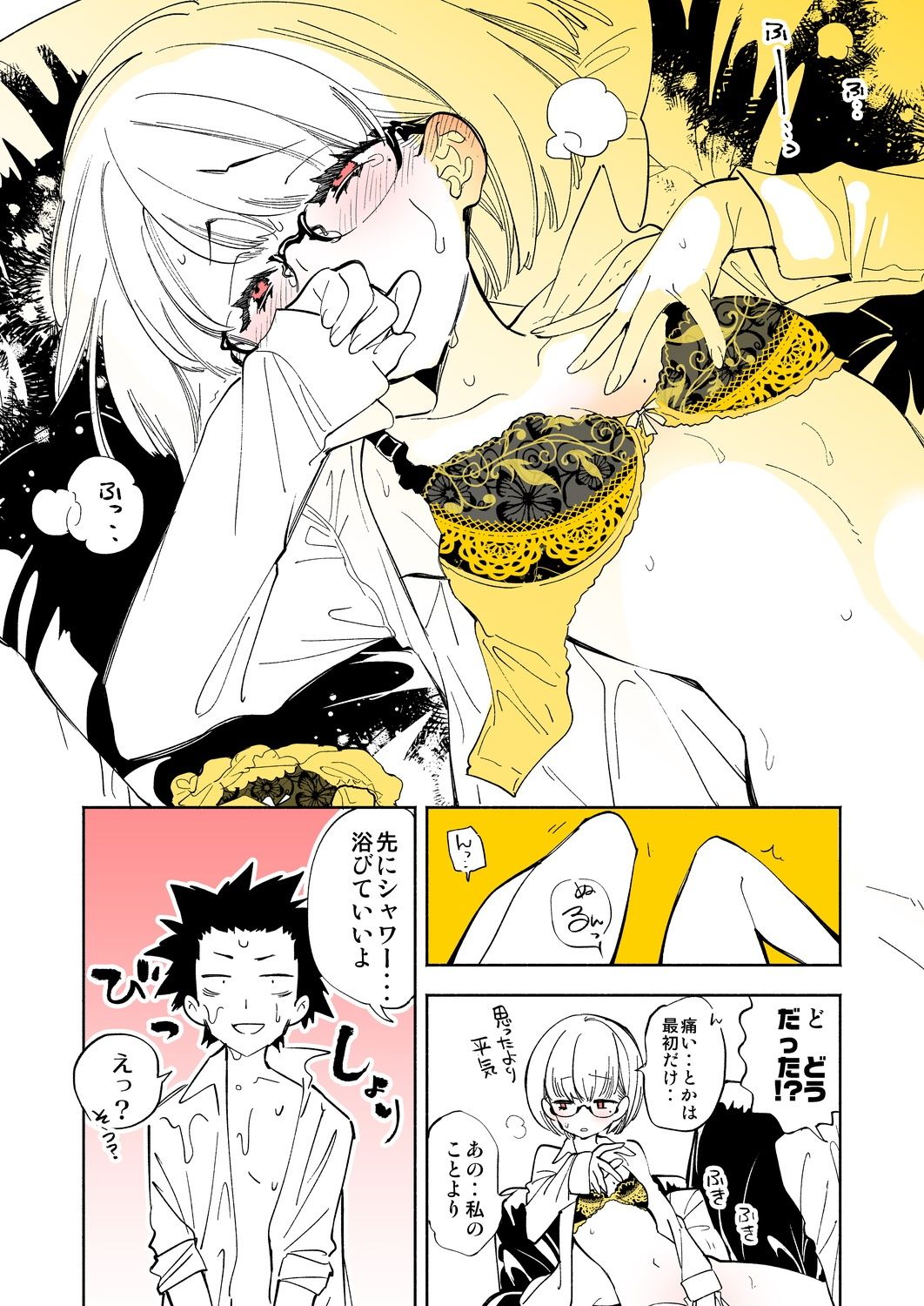 放課後ブラガール総集編 サンプル5ページ目