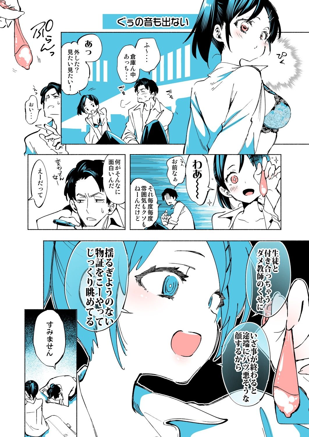 放課後ブラガール総集編 サンプル7ページ目