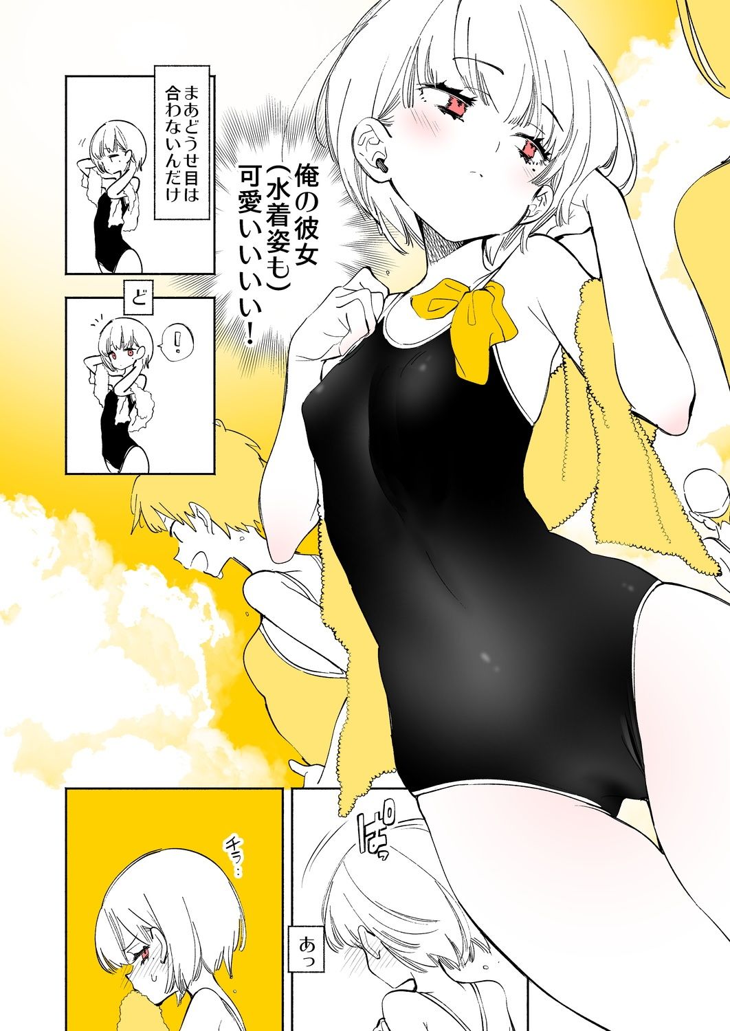 放課後ブラガール総集編 サンプル9ページ目