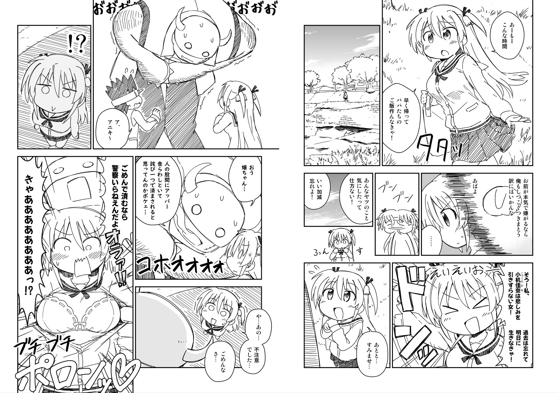 無双珍獣ぽこちんフェニックス 1〜5話 サンプル2ページ目