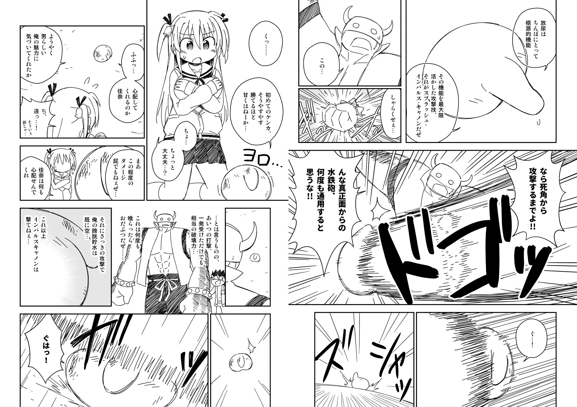 無双珍獣ぽこちんフェニックス 1〜5話 サンプル5ページ目