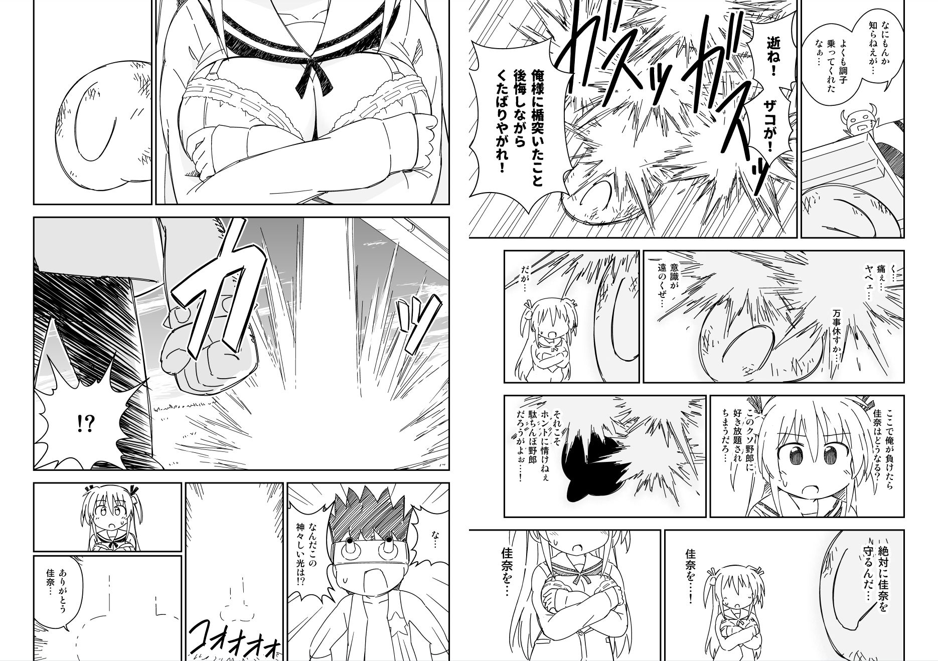 無双珍獣ぽこちんフェニックス 1〜5話 サンプル6ページ目