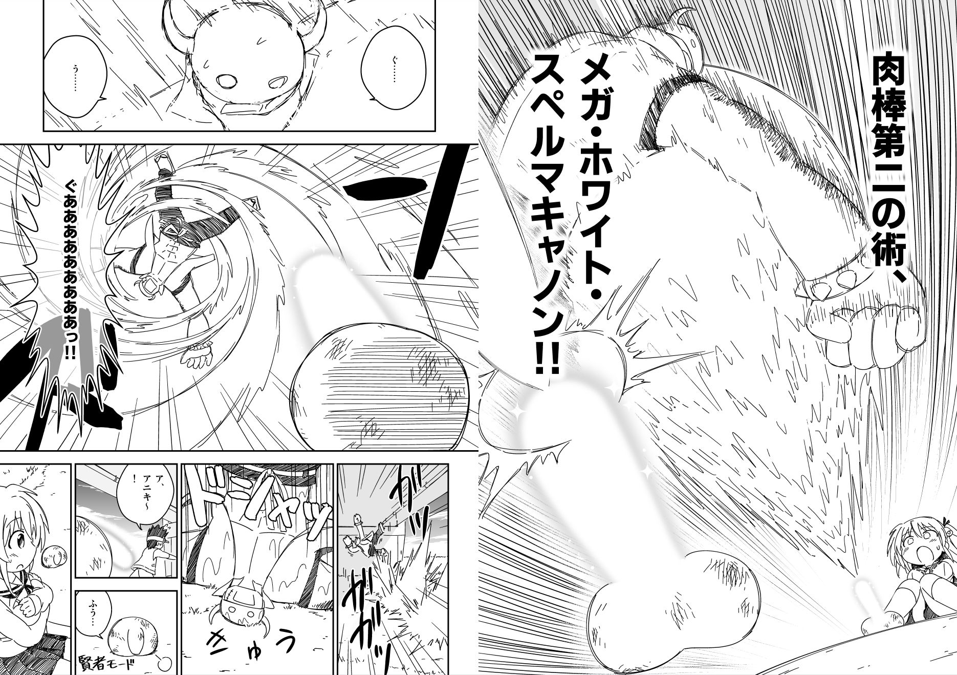 無双珍獣ぽこちんフェニックス 1〜5話 サンプル8ページ目
