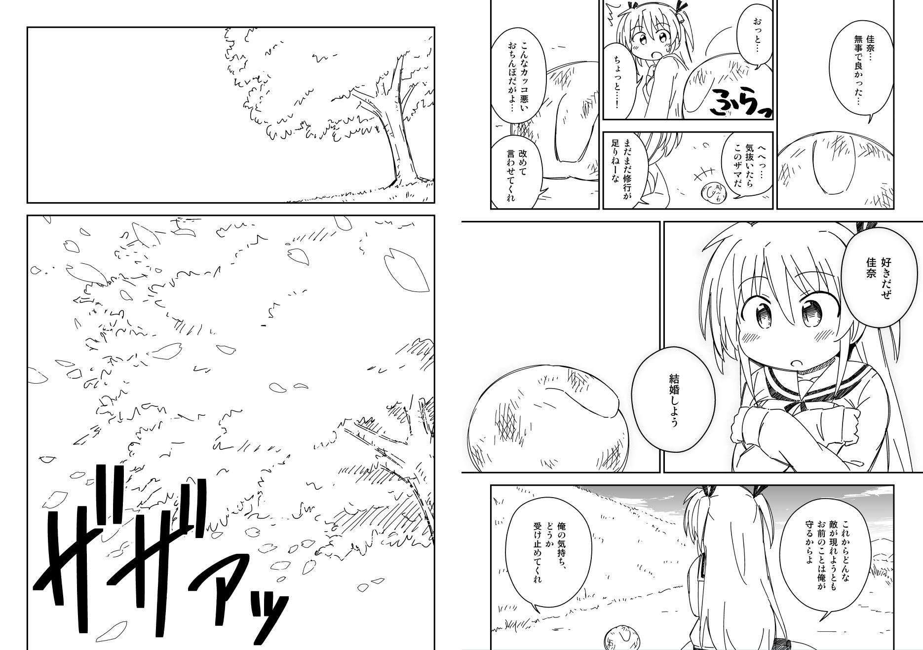 無双珍獣ぽこちんフェニックス 1〜5話 サンプル9ページ目