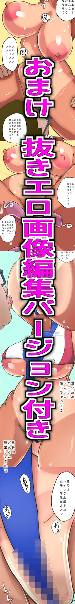 エロ本自販機の娘 サンプル8ページ目