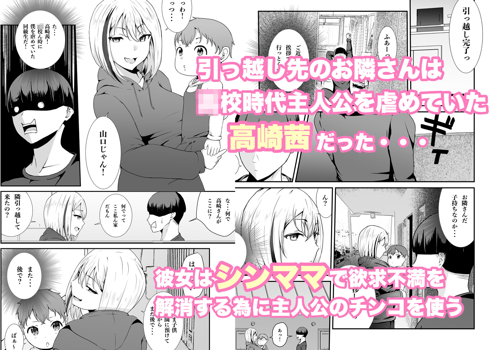 乳のデカいお隣のシンママは抜いてくれる サンプル1ページ目