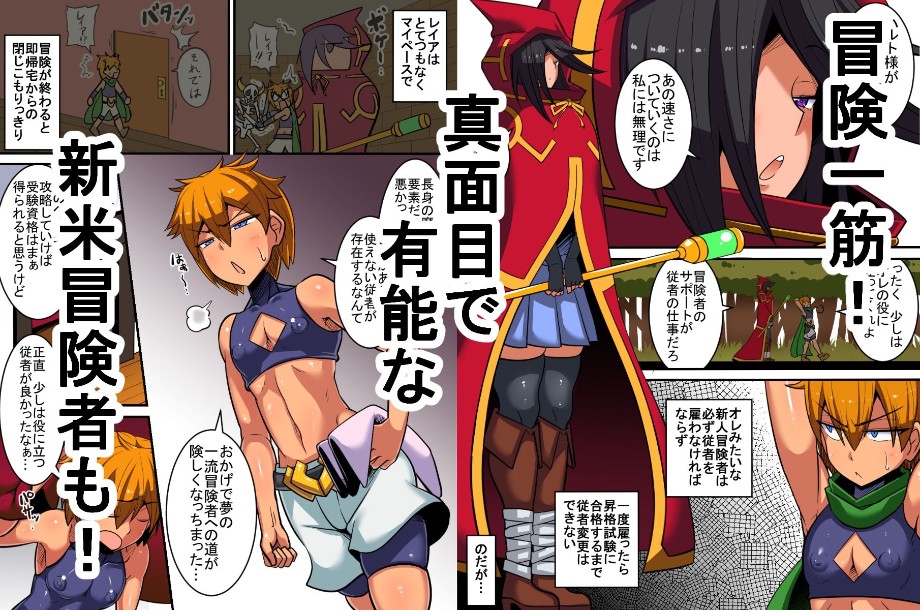 オレの「クールで無気力な従者」がドスケベボディだった！！ サンプル1ページ目