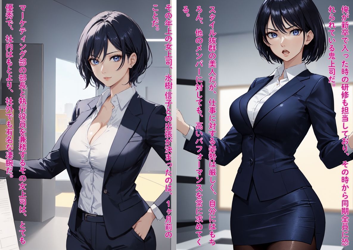【前後編お得セット】 ［NTR］役員と不倫している鬼女上司を勢いで押し倒し中出し快楽堕ち サンプル2ページ目