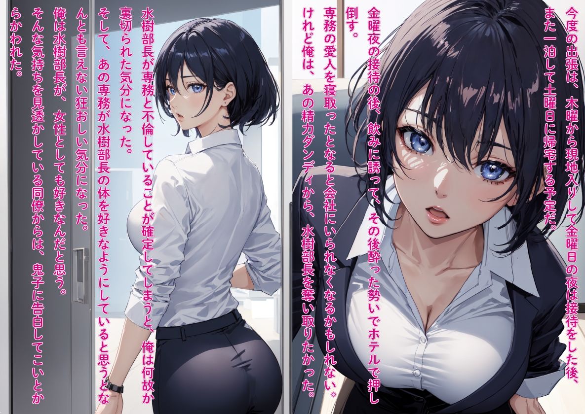 【前後編お得セット】 ［NTR］役員と不倫している鬼女上司を勢いで押し倒し中出し快楽堕ち サンプル4ページ目