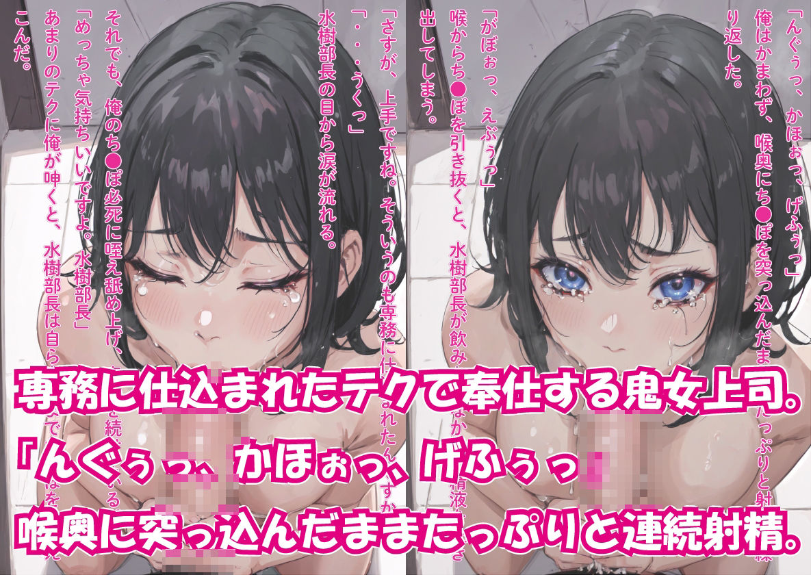 【前後編お得セット】 ［NTR］役員と不倫している鬼女上司を勢いで押し倒し中出し快楽堕ち サンプル8ページ目
