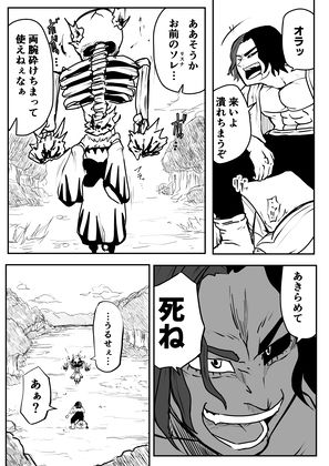 ホロライブ漫画マリン編七話 サンプル2ページ目