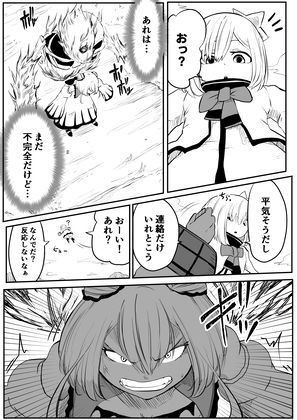 ホロライブ漫画マリン編七話 サンプル4ページ目