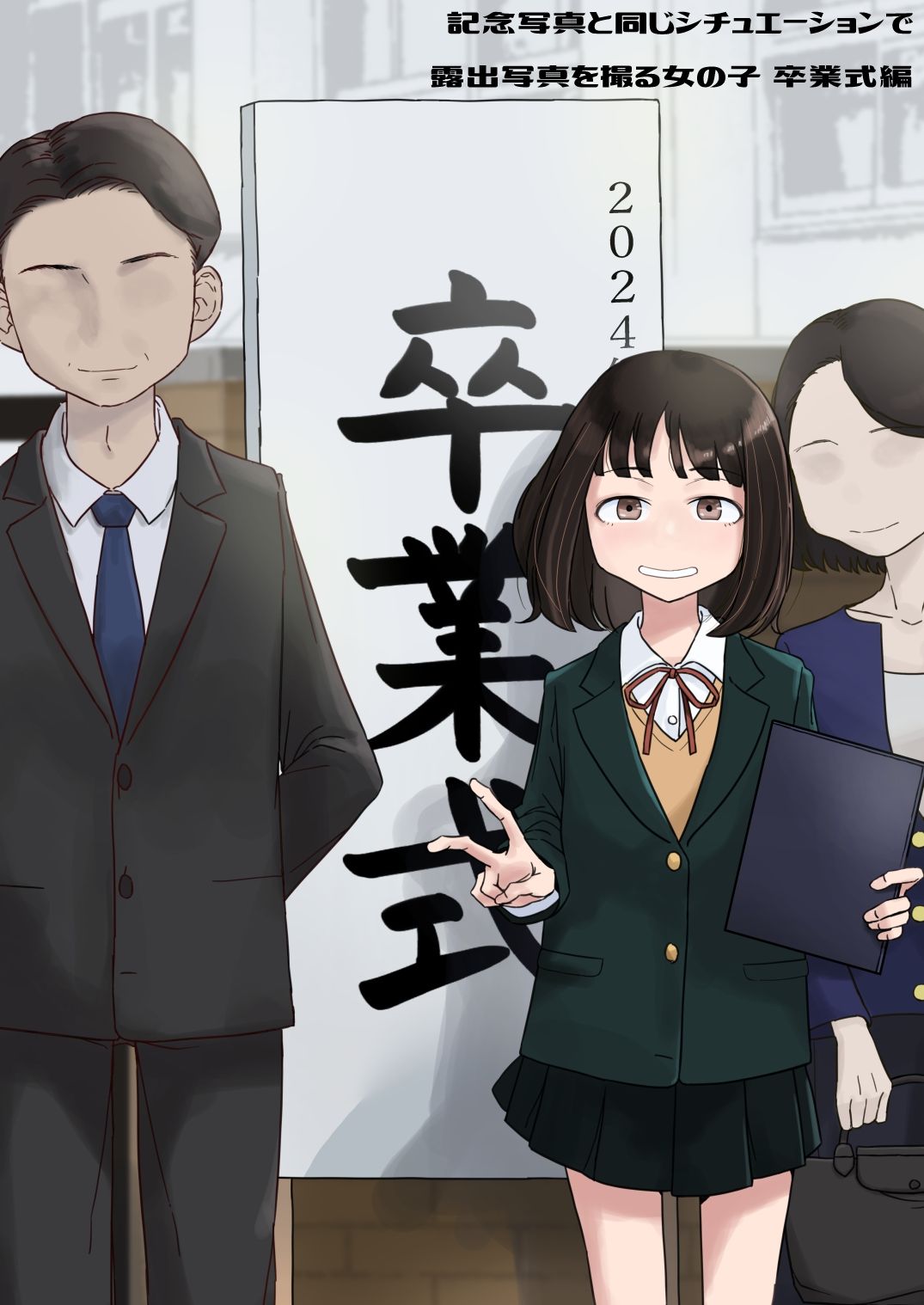 いろんな女の子のいろんなエッチを切り取ったマンガ03 サンプル1ページ目