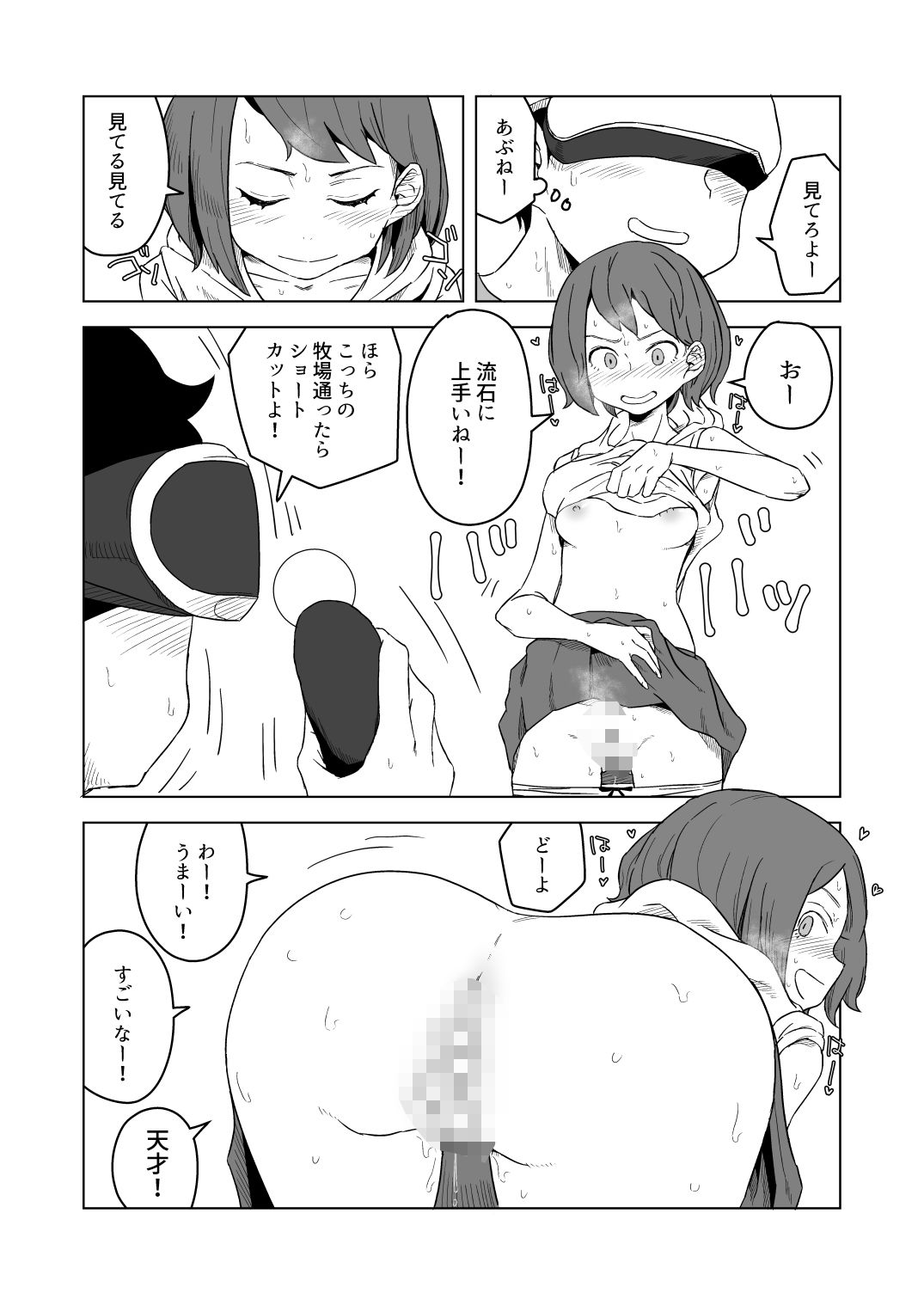 いろんな女の子のいろんなエッチを切り取ったマンガ03 サンプル3ページ目