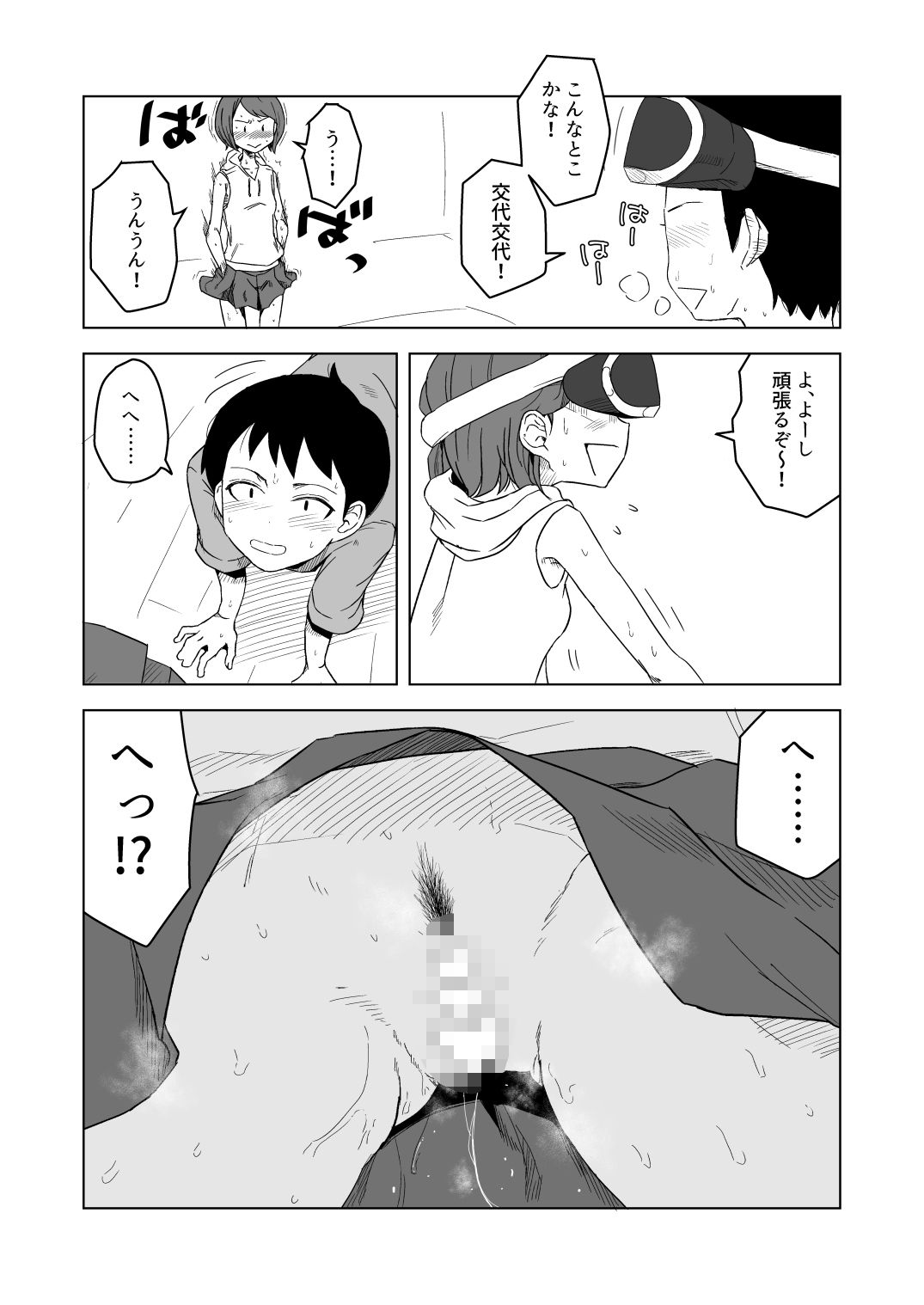 いろんな女の子のいろんなエッチを切り取ったマンガ03 サンプル4ページ目