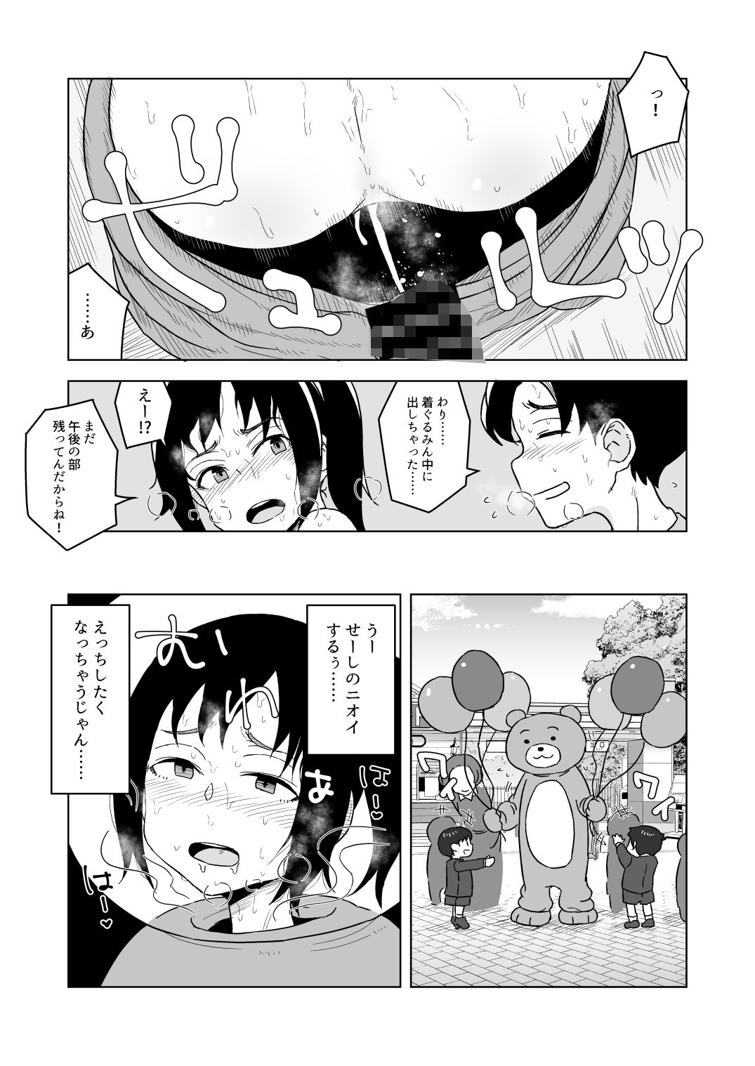 いろんな女の子のいろんなエッチを切り取ったマンガ03 サンプル6ページ目