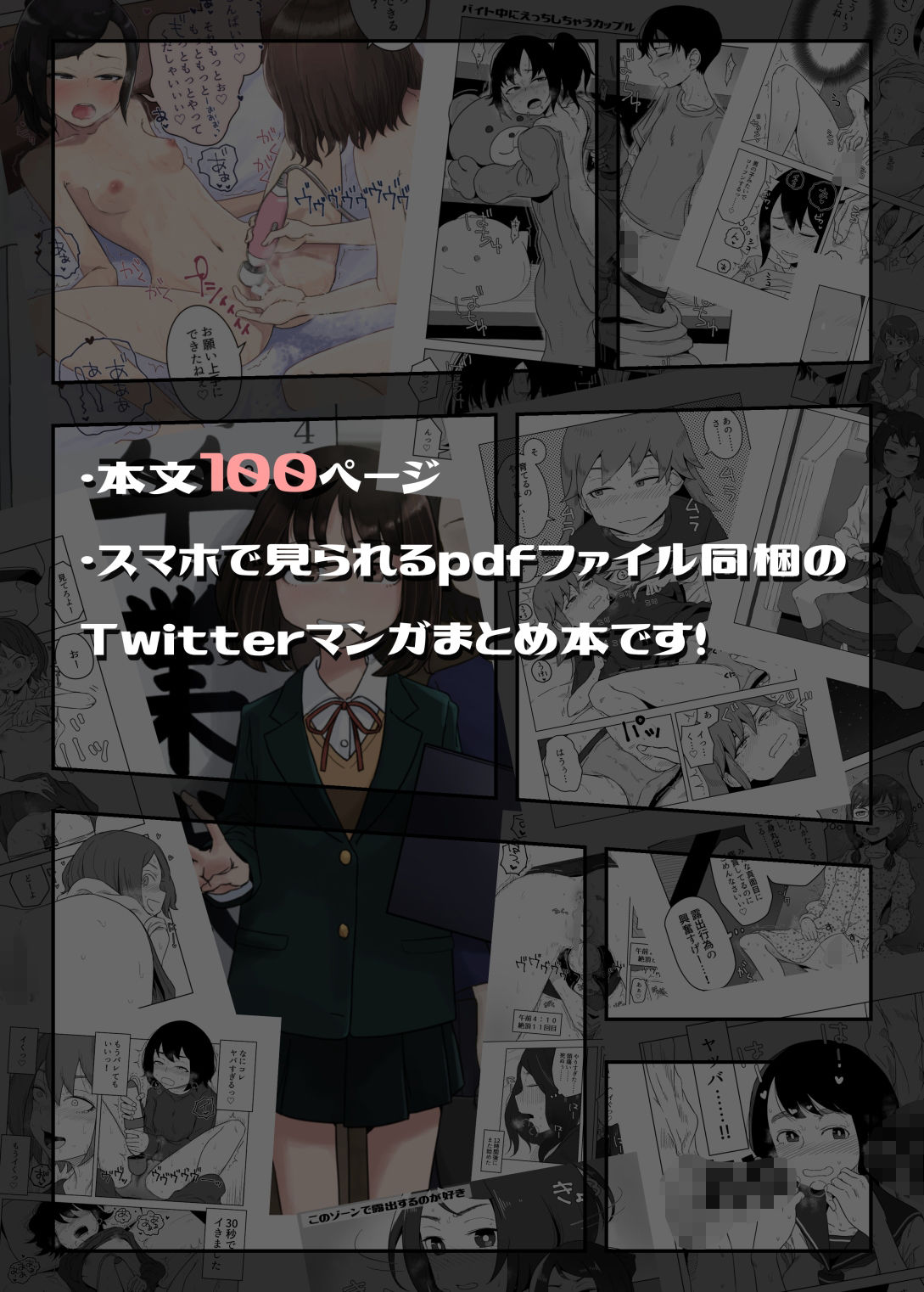 いろんな女の子のいろんなエッチを切り取ったマンガ03 サンプル7ページ目