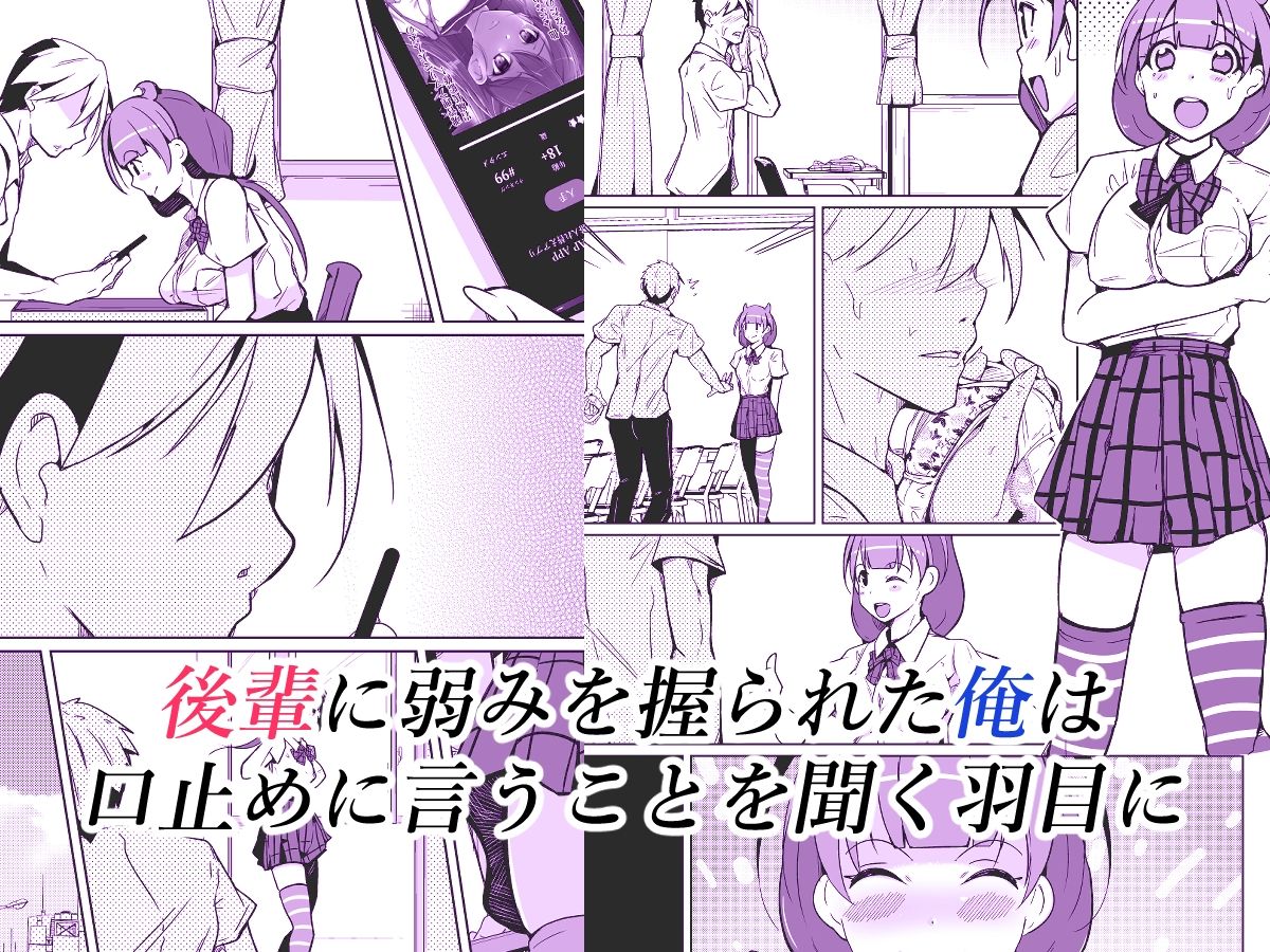 俺は後輩（オレ）の玩具 サンプル1ページ目