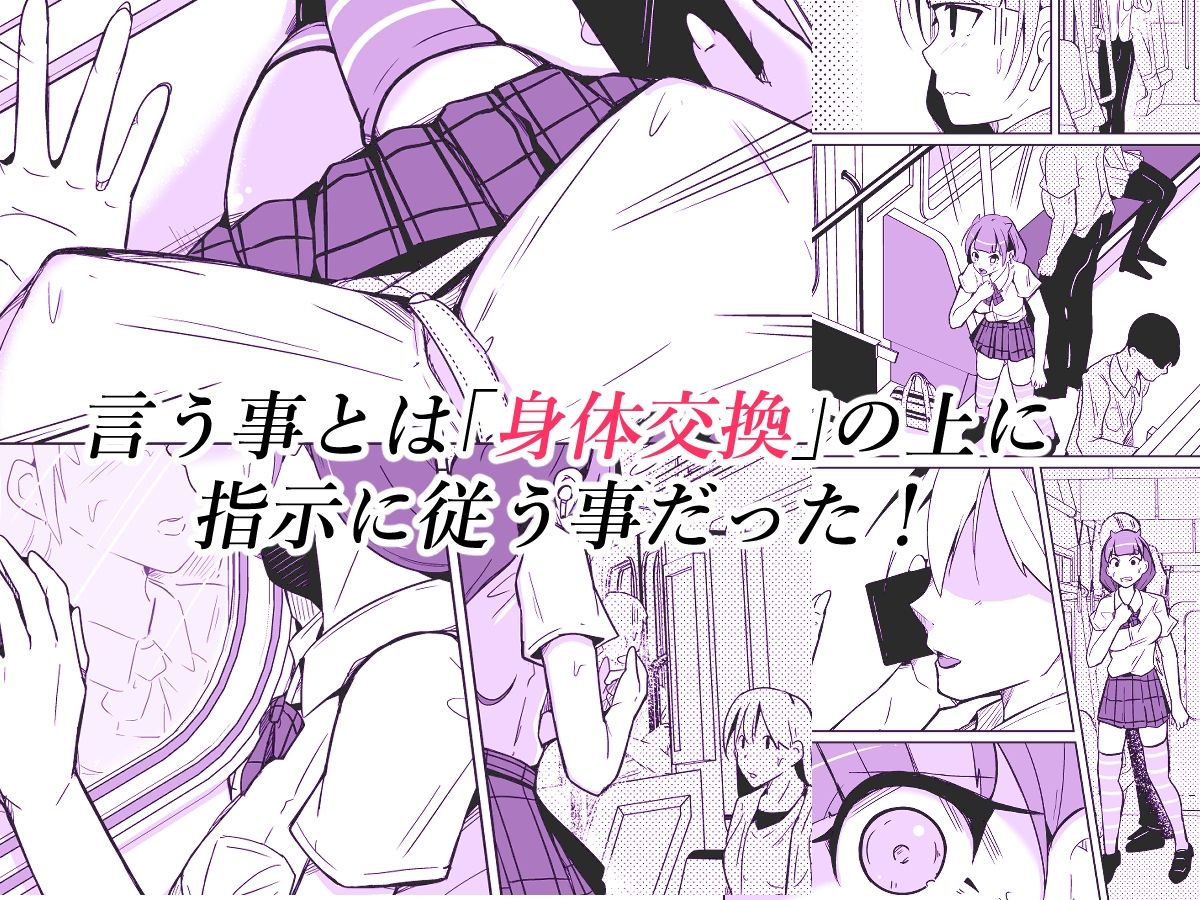 俺は後輩（オレ）の玩具 サンプル2ページ目