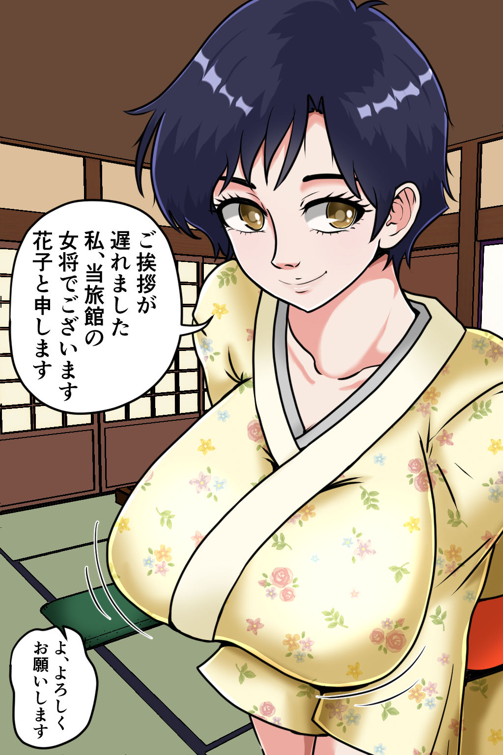 爆乳おもてなし旅館 サンプル2ページ目