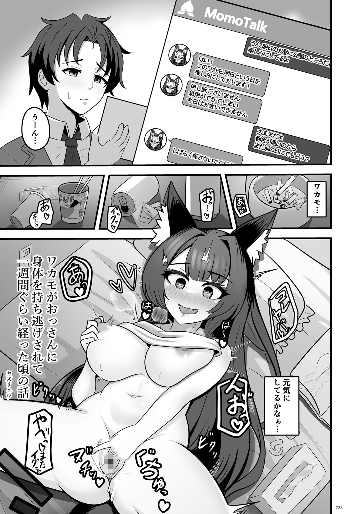 ブルアカTS合同 サンプル10ページ目