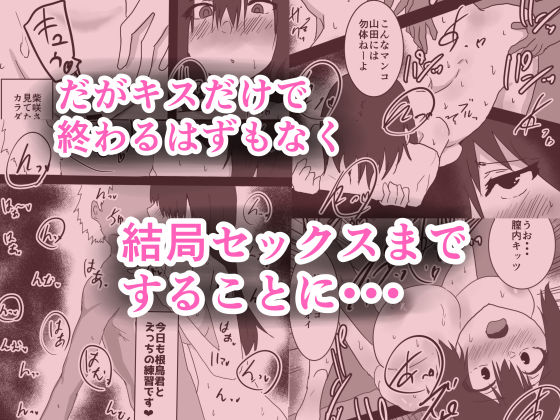 修学旅行で彼女と別の班になった結果・・・ サンプル3ページ目