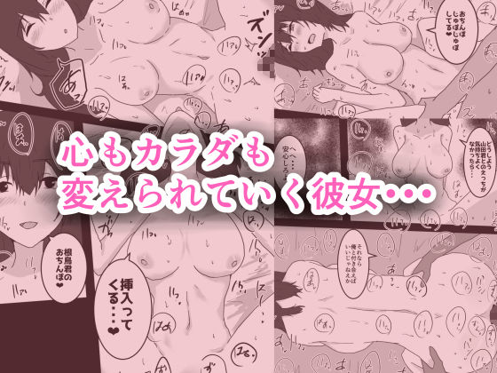修学旅行で彼女と別の班になった結果・・・ サンプル4ページ目