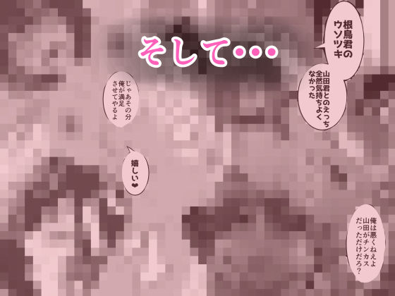 修学旅行で彼女と別の班になった結果・・・ サンプル5ページ目