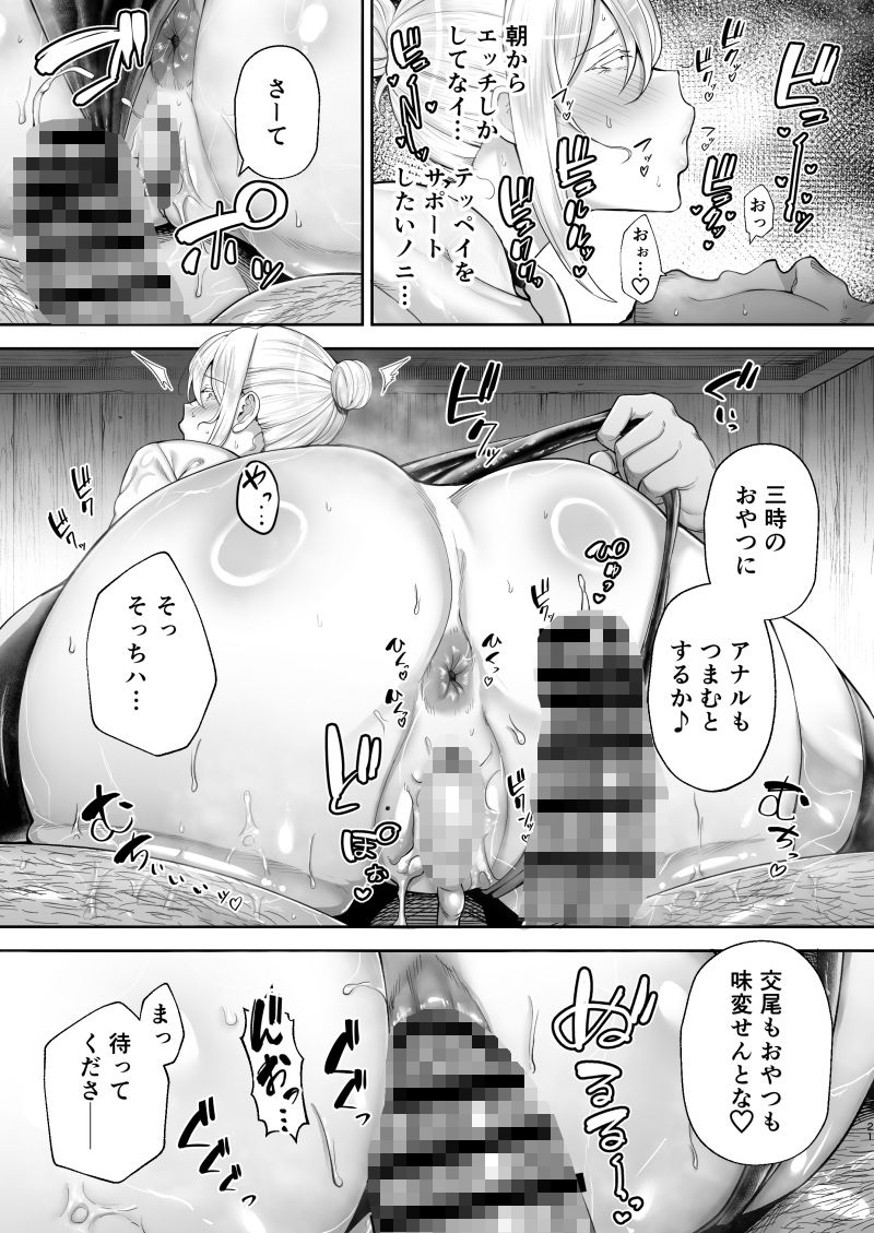 寝取られた爆乳ブロンド妻エレナ2 ―無職の夫を支えるためにひたすら中出しされましたw― サンプル4ページ目