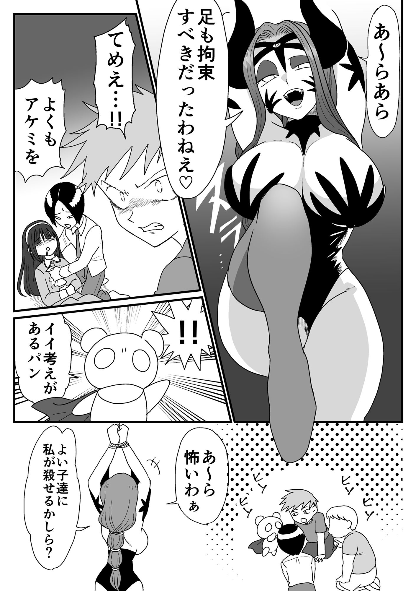 囚われた女幹部！降り注ぐ正義のくすぐり！ サンプル3ページ目