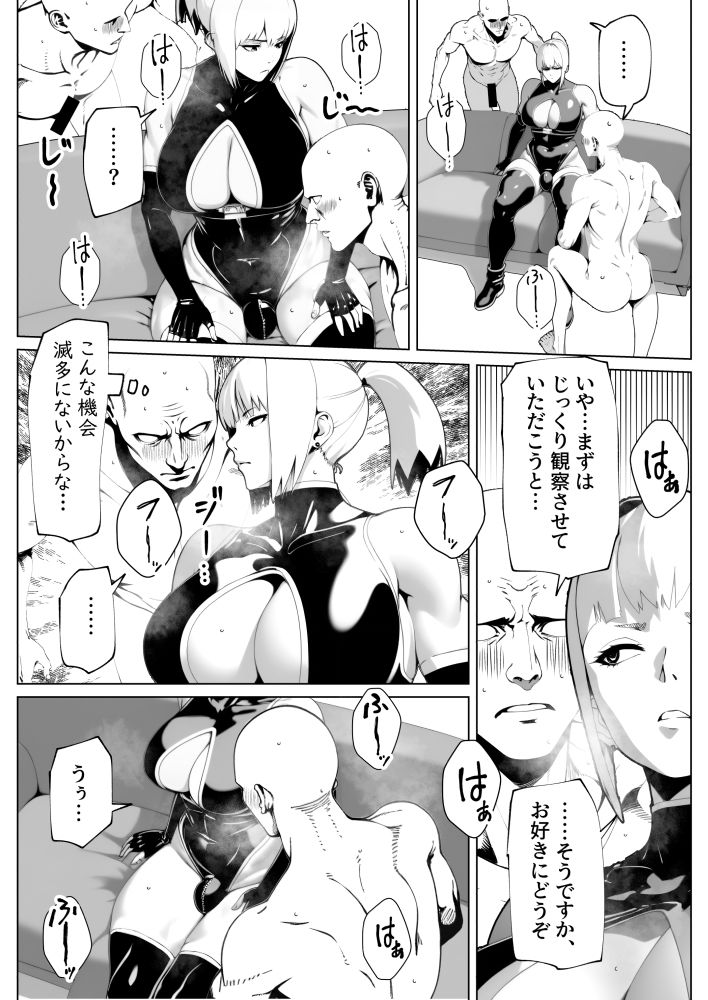 メスイキしたけりゃ勃たせましょう サンプル3ページ目