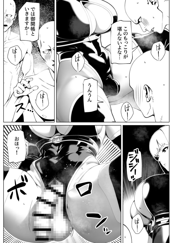メスイキしたけりゃ勃たせましょう サンプル6ページ目