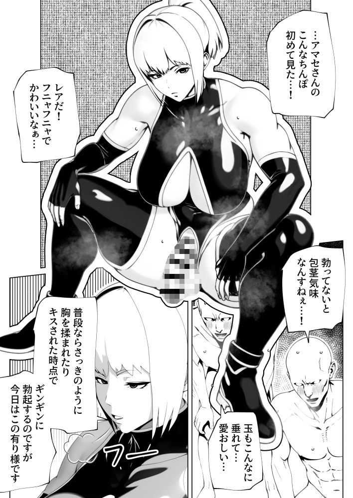 メスイキしたけりゃ勃たせましょう サンプル7ページ目