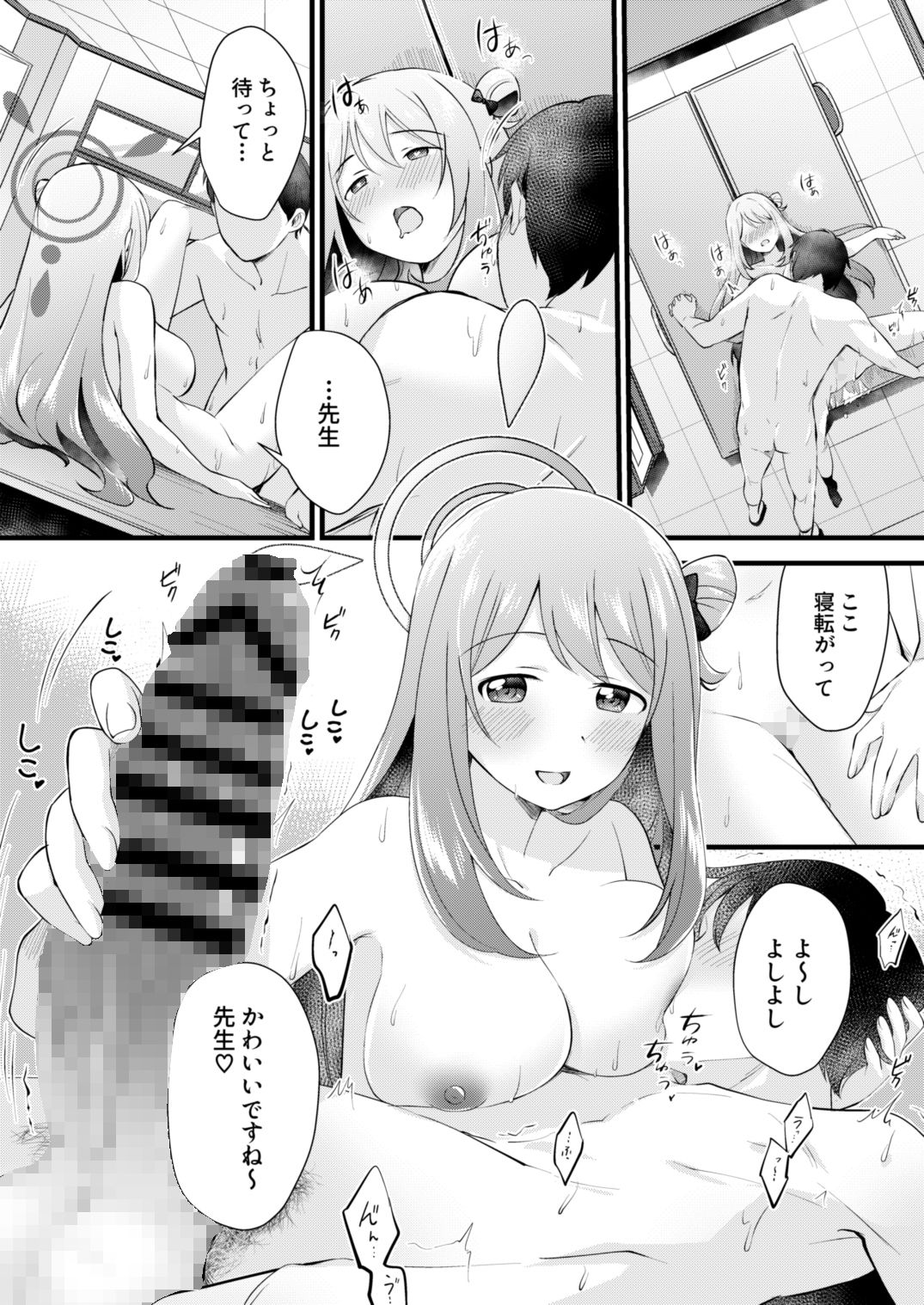 ないしょのごほうび サンプル5ページ目