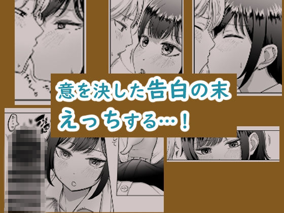 親友が美少女になって友情が崩壊した話 サンプル4ページ目