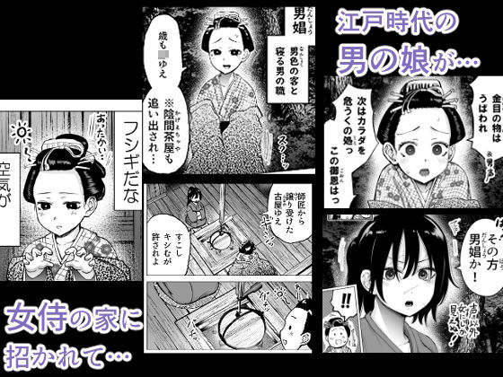 人斬り女侍が男娼を拾う話初夜 サンプル2ページ目