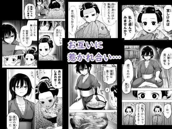人斬り女侍が男娼を拾う話初夜 サンプル3ページ目