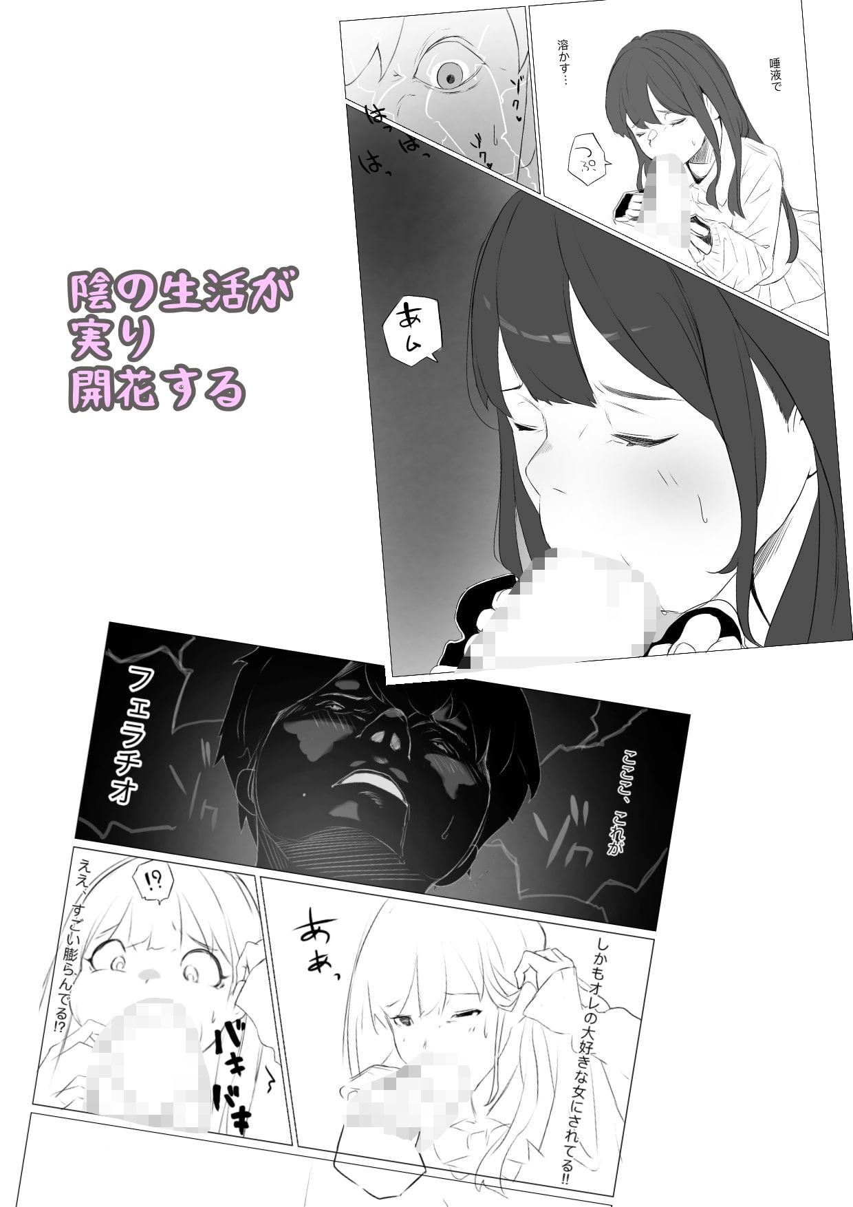 肝試し補完計画 サンプル8ページ目
