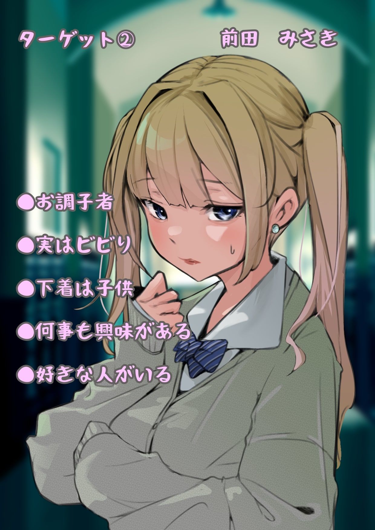 肝試し補完計画 サンプル9ページ目