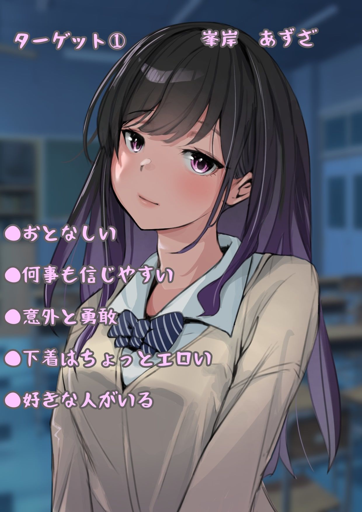 肝試し補完計画 サンプル10ページ目