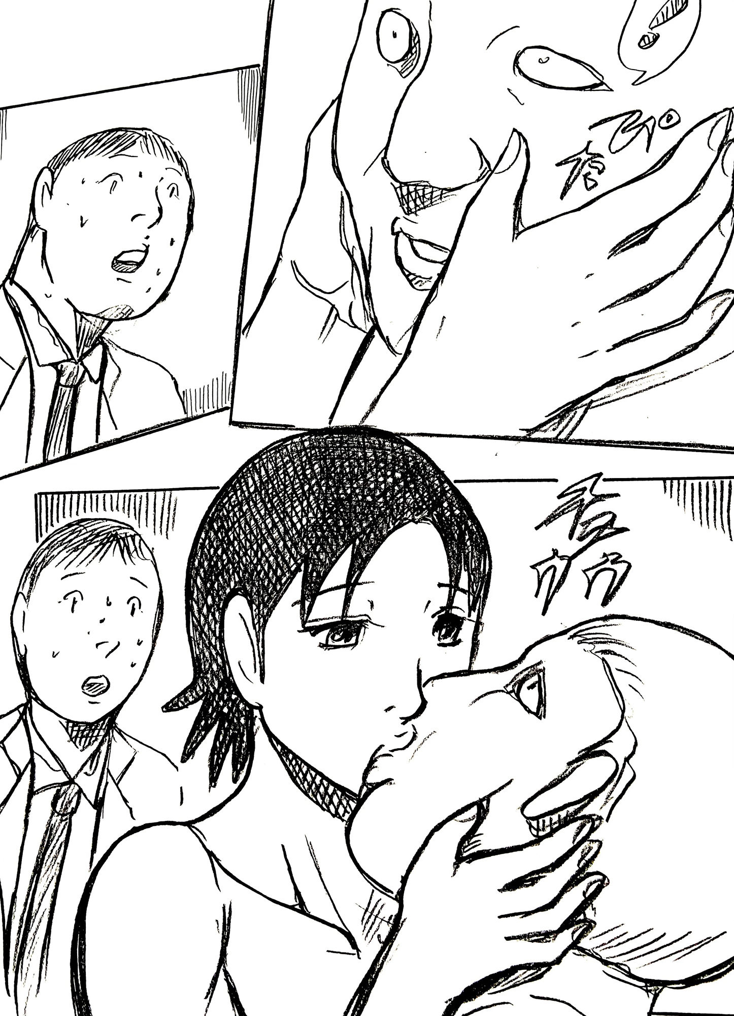 接待夫婦 サンプル6ページ目