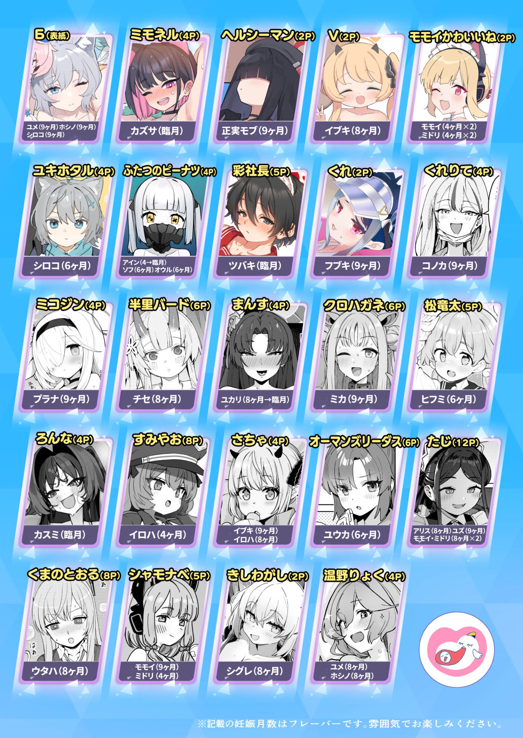 ブルー赤ちゃんIN部2 サンプル1ページ目