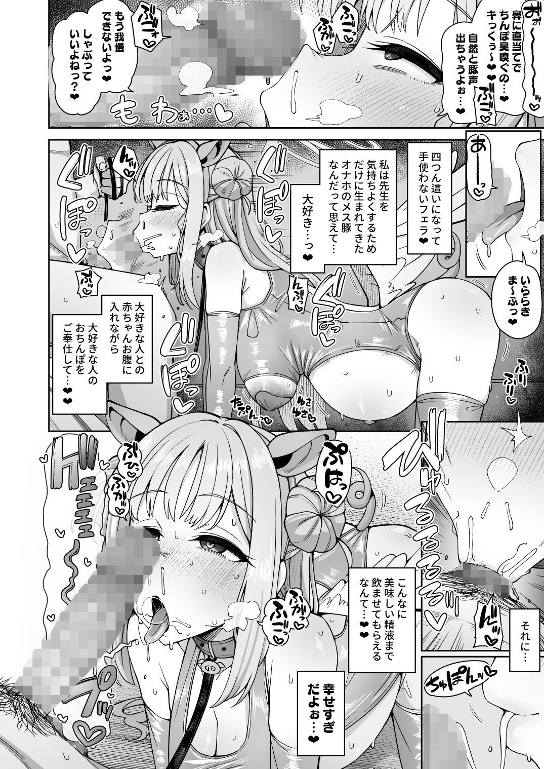 ブルー赤ちゃんIN部2 サンプル10ページ目