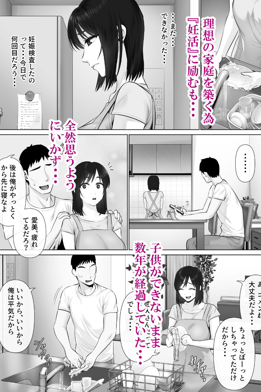 レべチなスワッピング2 サンプル1ページ目
